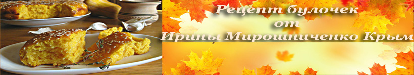 Тыквенные булочки с чесноком